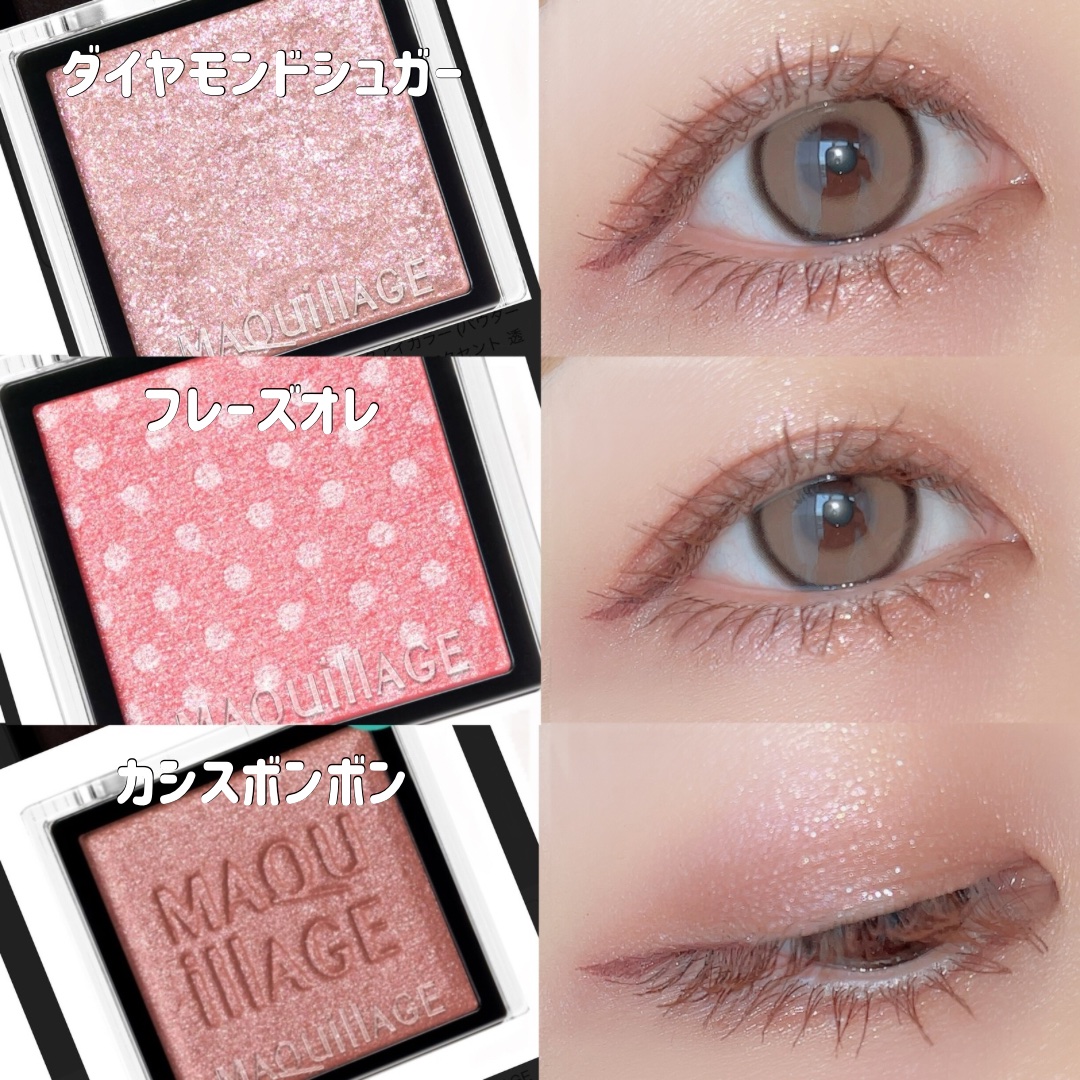 ドラマティックアイカラー (パウダー)/(クリーム)/マキアージュ/アイシャドウパレットを使ったクチコミ（2枚目）