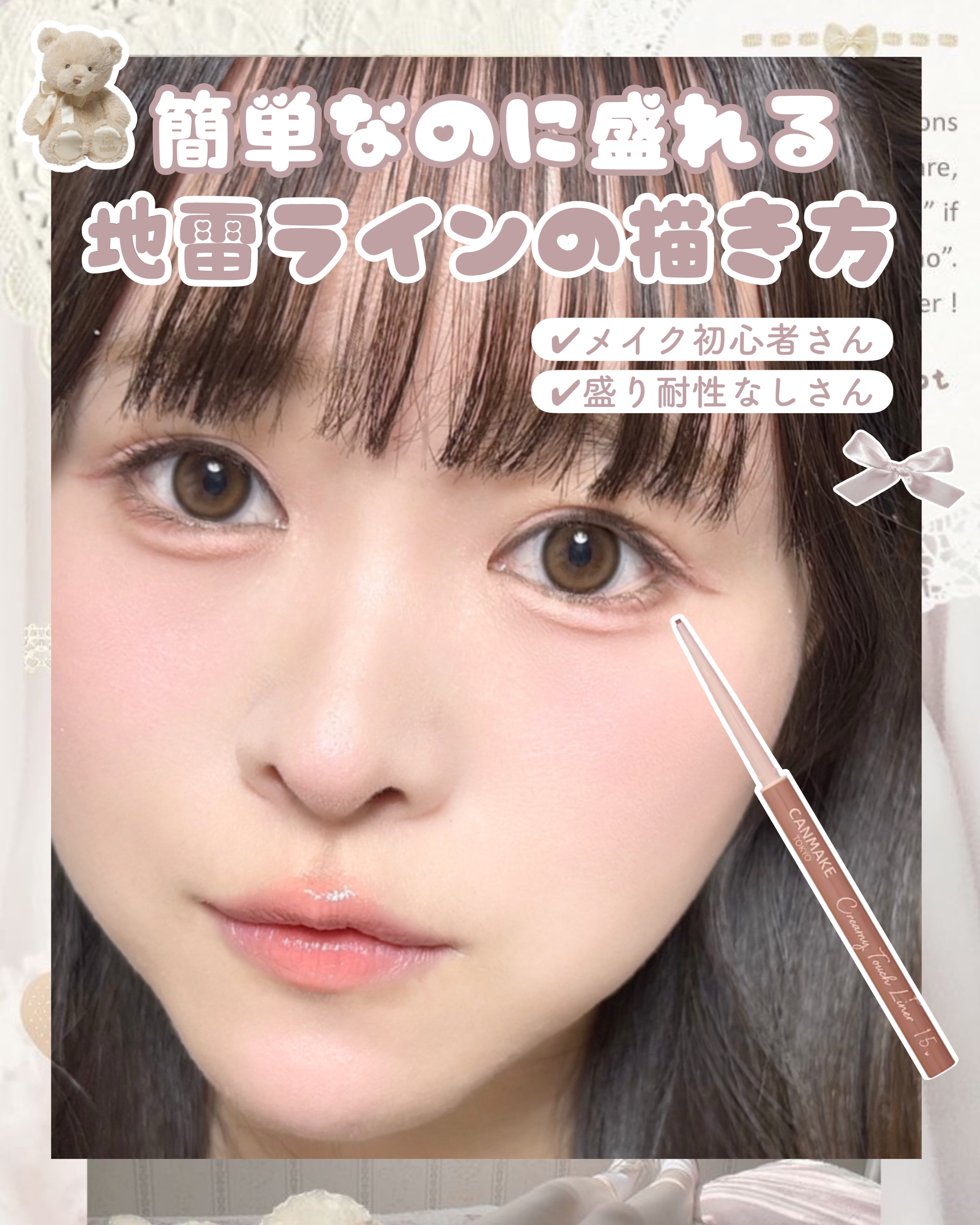 クリーミータッチライナー/キャンメイク/ジェルアイライナーを使ったクチコミ（1枚目）