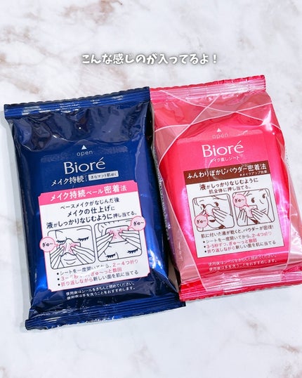 ビオレ メイク持続シート さらマット肌/ビオレ/フェイスシートを使ったクチコミ(4枚目)
