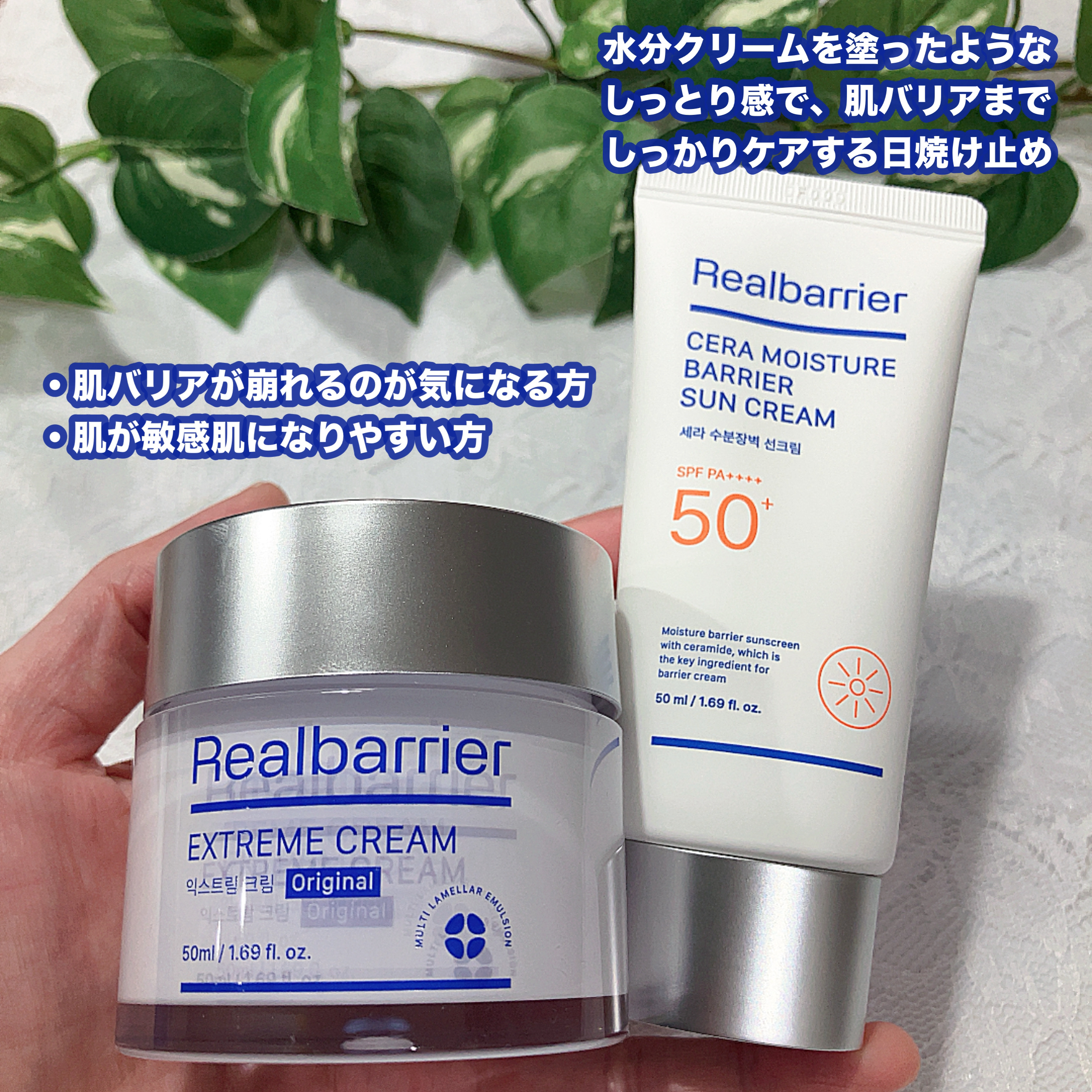 リアルバリア エクストリームクリーム オリジナル/Real Barrier/フェイスクリームを使ったクチコミ（2枚目）