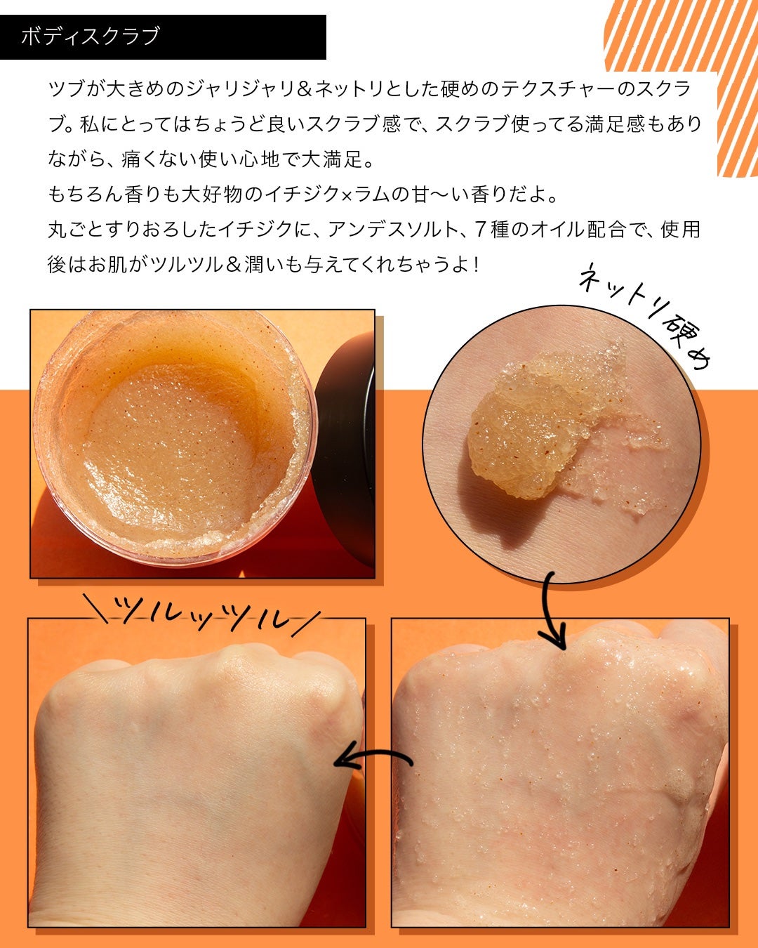 フィグウイスキーボディスクラブ/ANILLO/ボディスクラブを使ったクチコミ(4枚目)