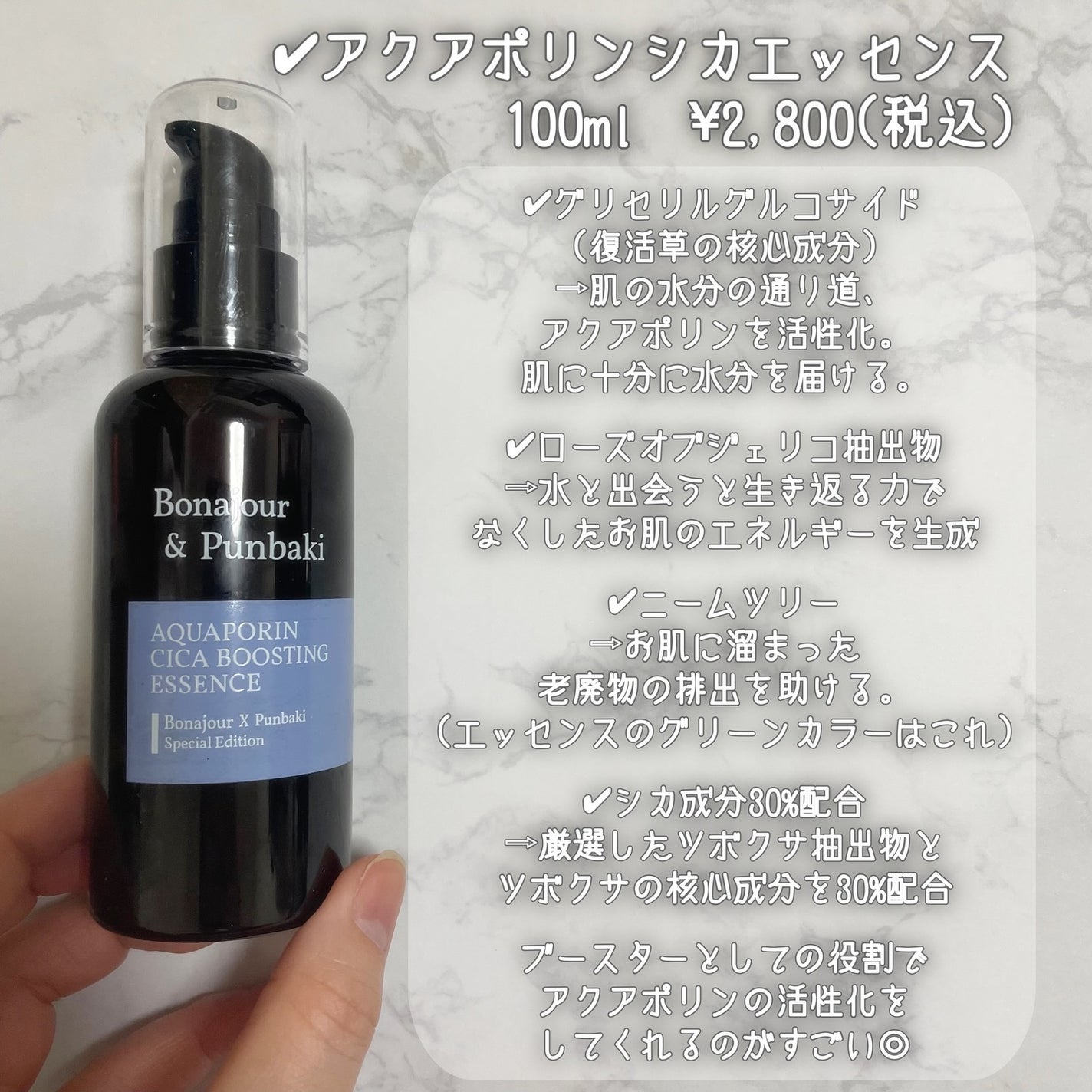 アクアポリンシカエッセンス/Bonajour/美容液を使ったクチコミ(3枚目)