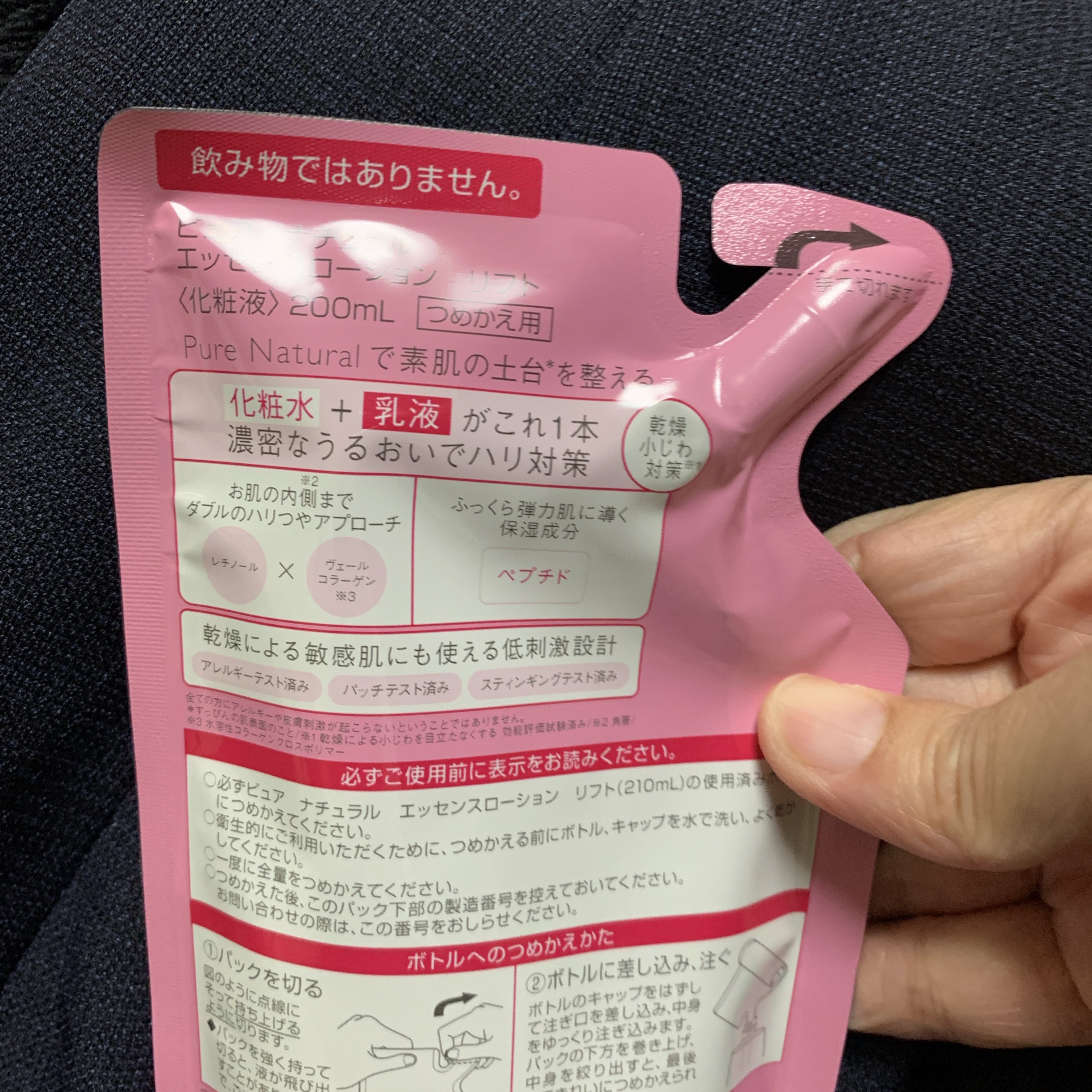 ピュア ナチュラル エッセンスローション リフト/pdc/化粧水を使ったクチコミ（2枚目）