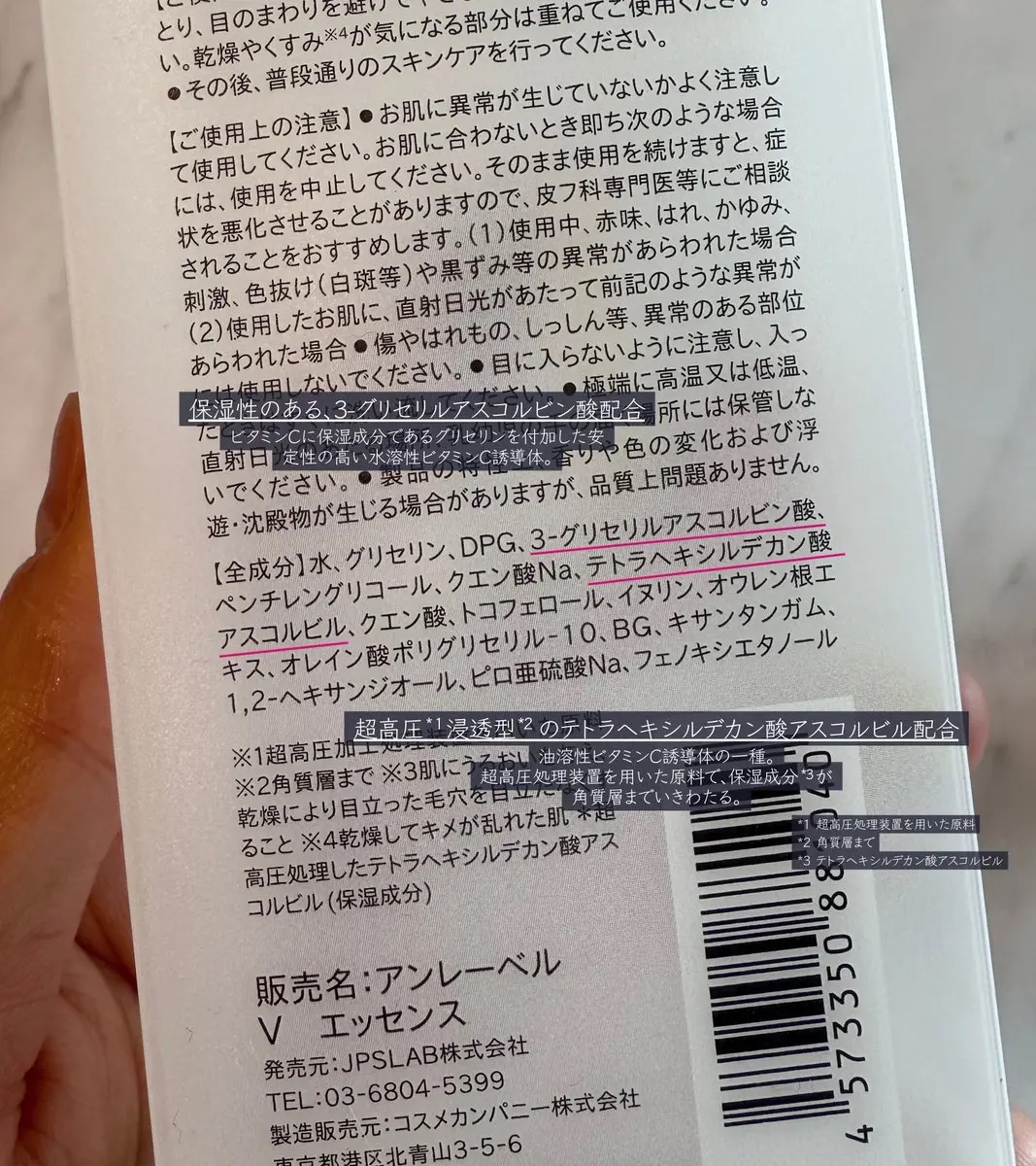 V エッセンス/unlabel/美容液を使ったクチコミ（2枚目）