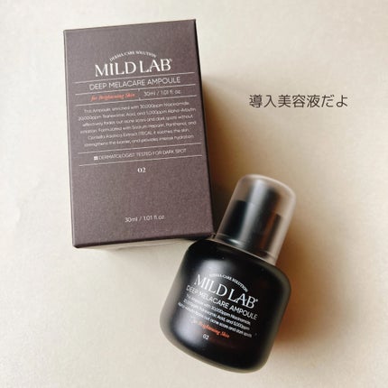 ディープ メラケア 美容液/Mildlab/美容液を使ったクチコミ(2枚目)