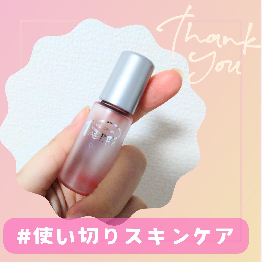 オイル/ピアベルピア/リップオイルを使ったクチコミ(1枚目)