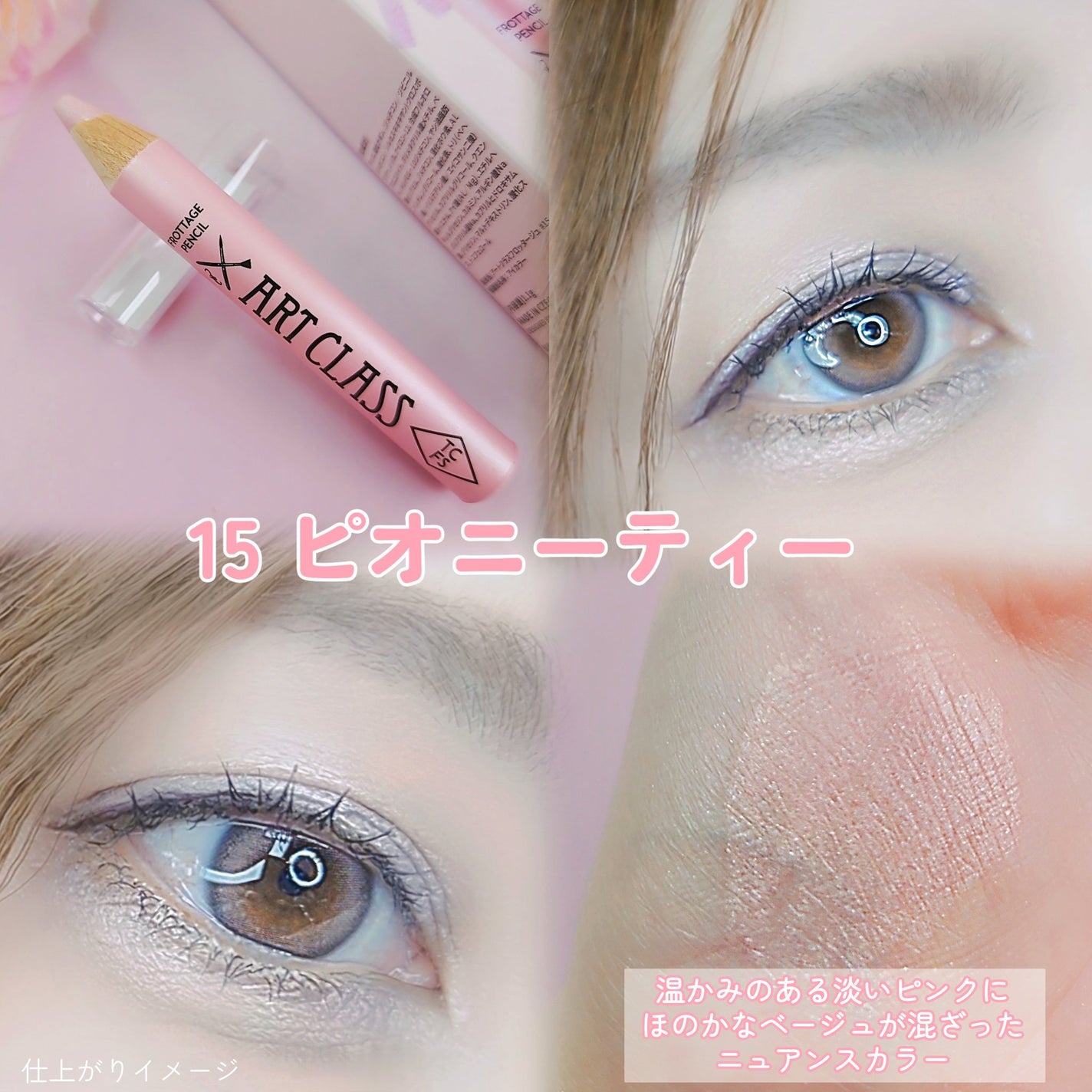 アートクラス フロッタージュペンシル/too cool for school/スティックアイシャドウを使ったクチコミ(3枚目)