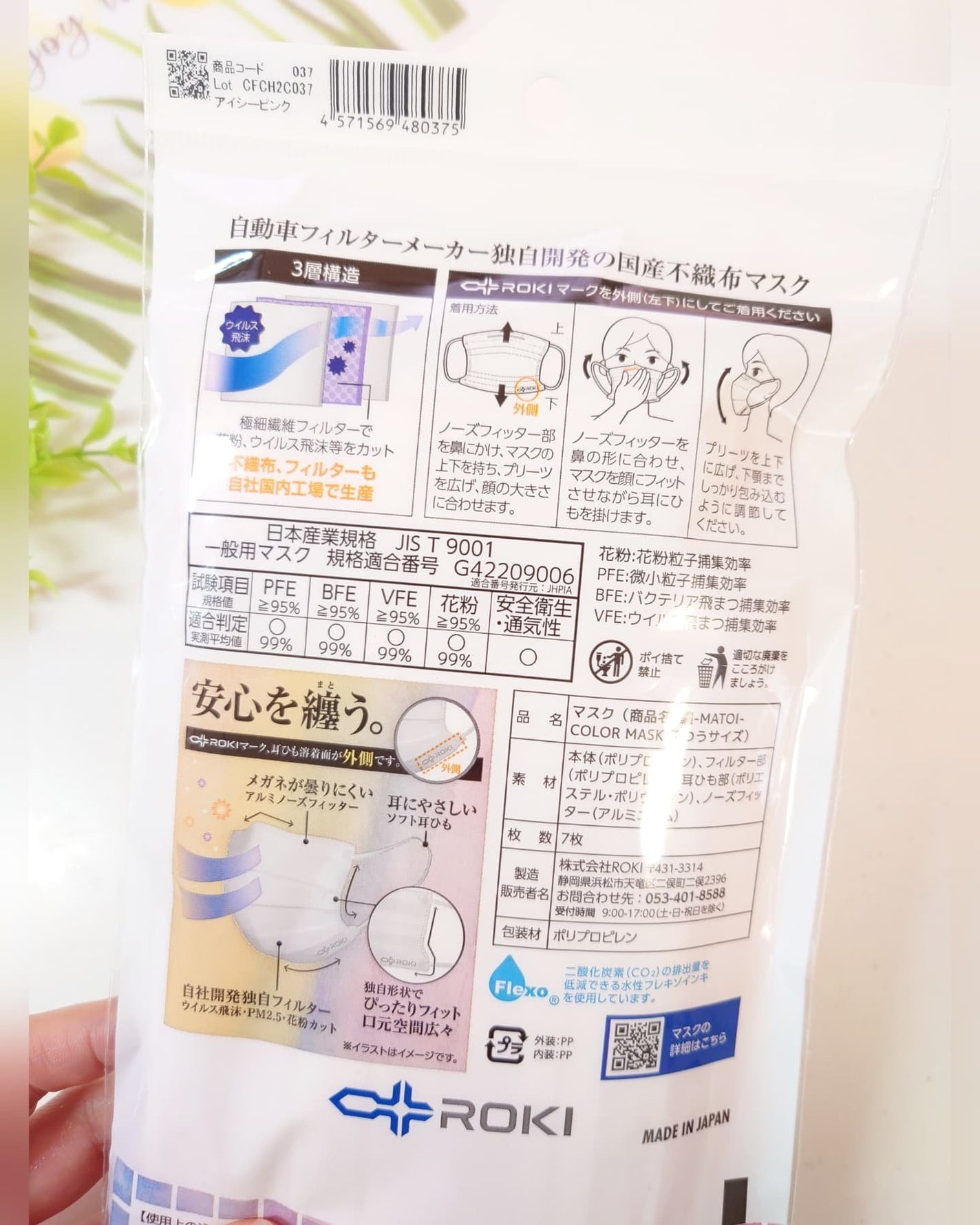 このこ ✩フォロバ100%✩ on LIPS 「カラー不織布マスク『纏(まとい)カラーマスク』を使ってみたよ♪..」(3枚目)