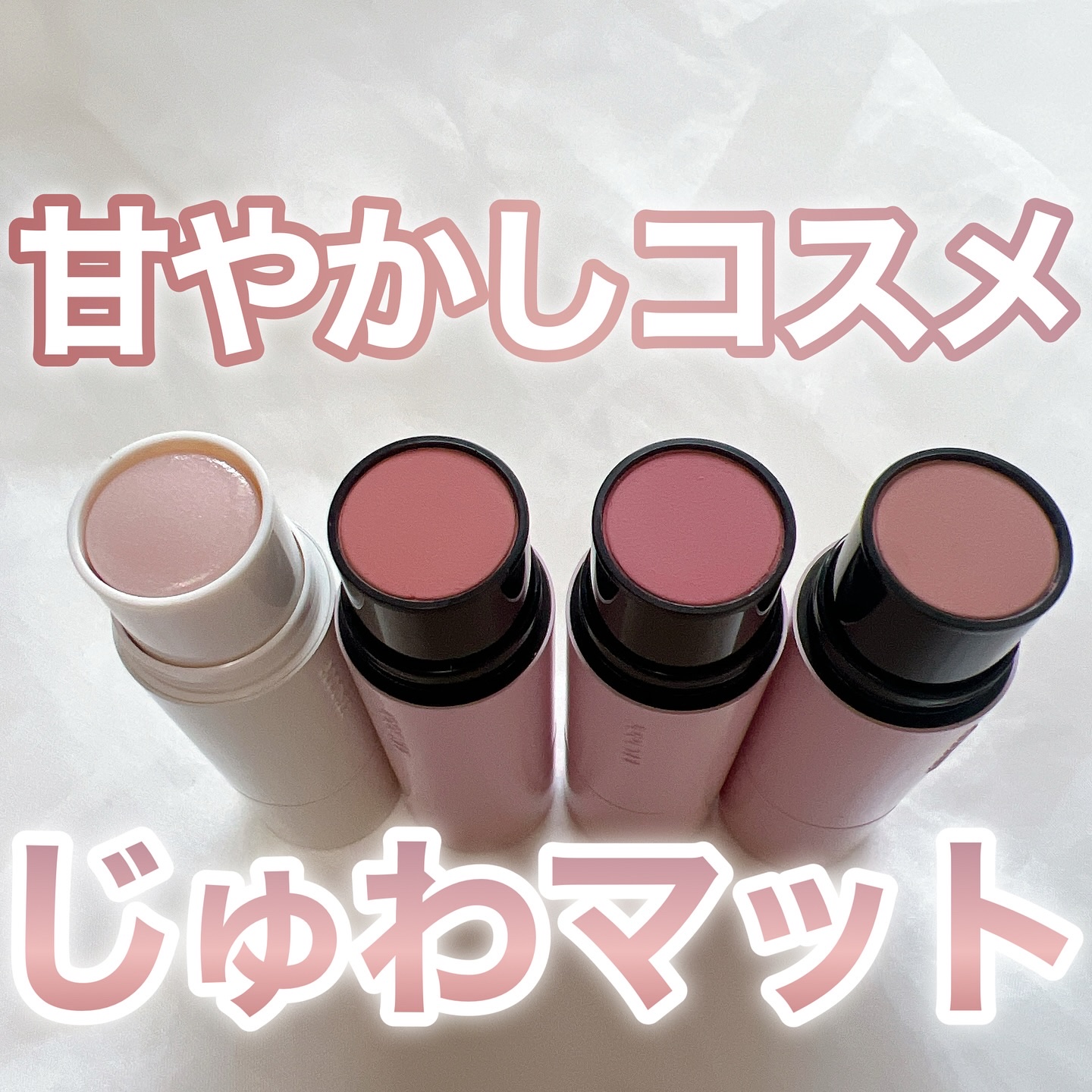 ニュアンスタッチバーム /Joocyee/ジェル・クリームチークを使ったクチコミ（1枚目）