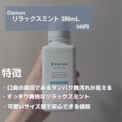 ãã¢ã³ ãªã©ãã¯ã¹ãã³ã/Damon/ããŠã¹ãŠã©ãã·ã¥ã»ã¹ãã¬ãŒã䜿ã£ãã¯ãã³ãïŒ2æç®ïŒ