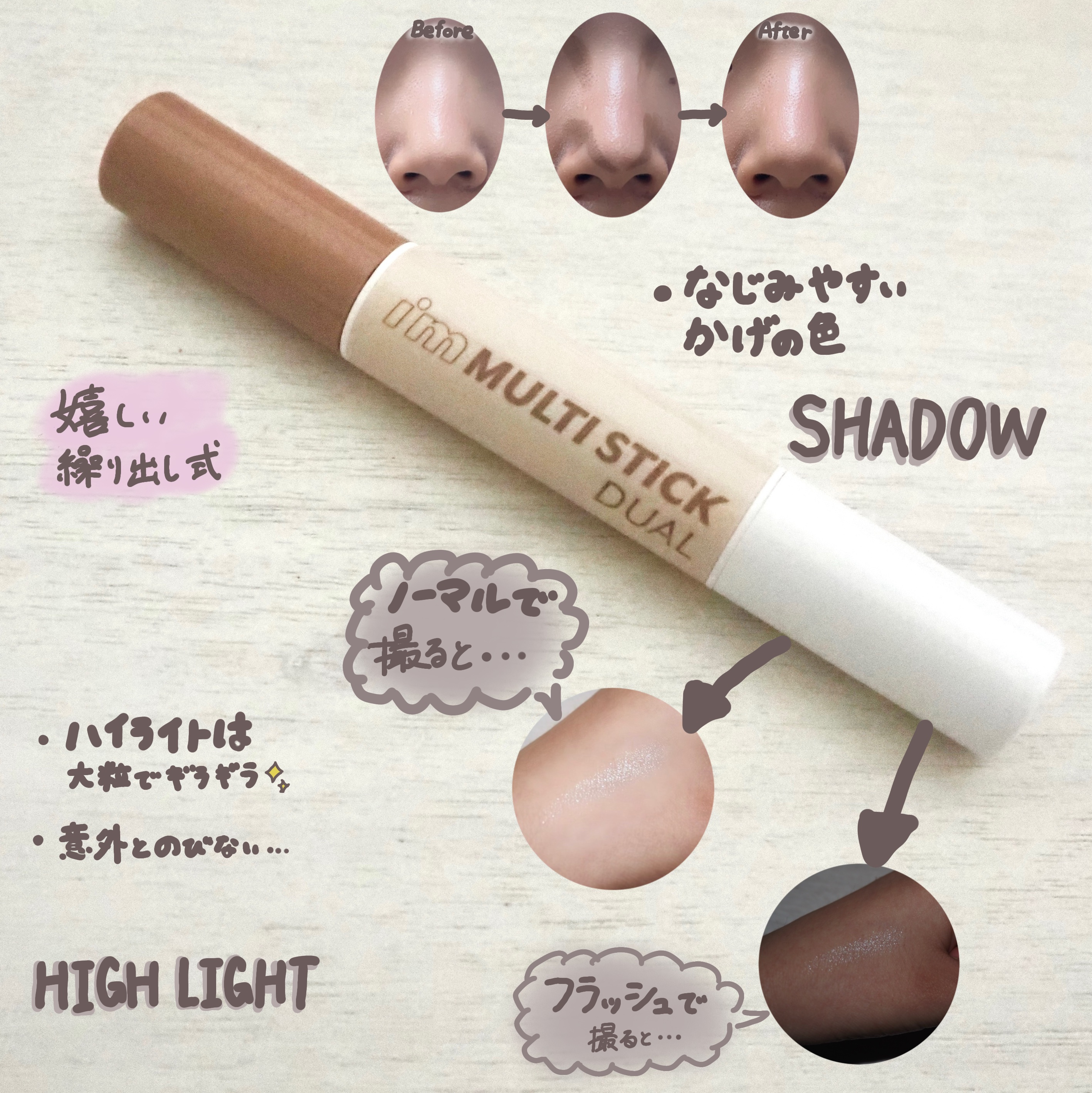 アイムマルチスティック デュアル/i’m meme/シェーディングを使ったクチコミ（2枚目）