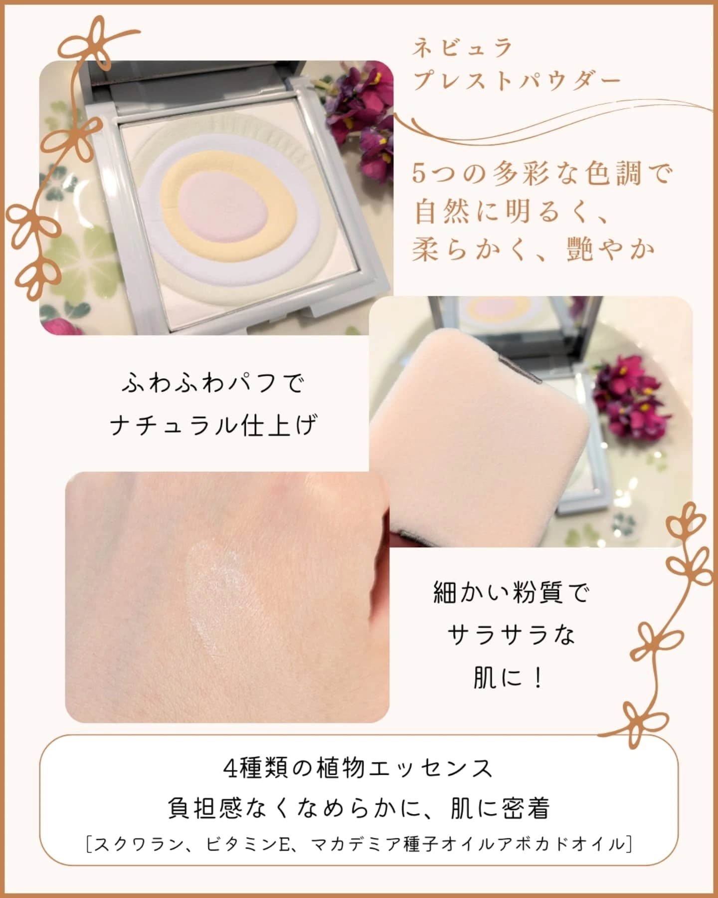 ネビュラ プレストパウダー/FUNNY ELVES方里/プレストパウダーを使ったクチコミ（3枚目）