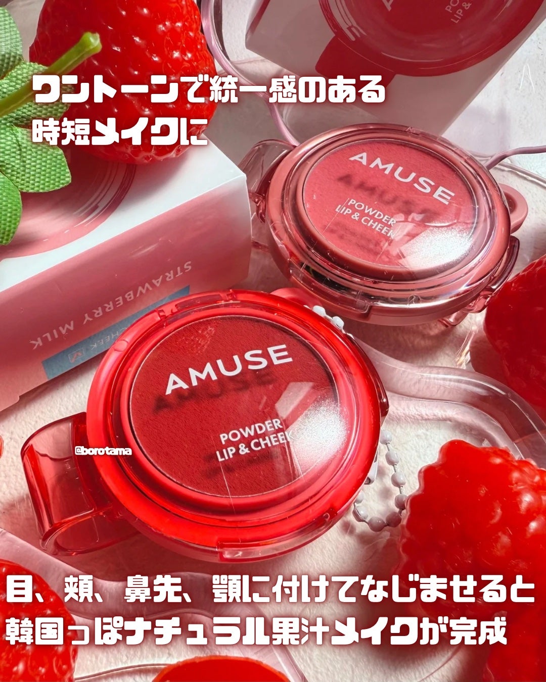 パウダーリップ&チーク/AMUSE/パウダーチークを使ったクチコミ(8枚目)