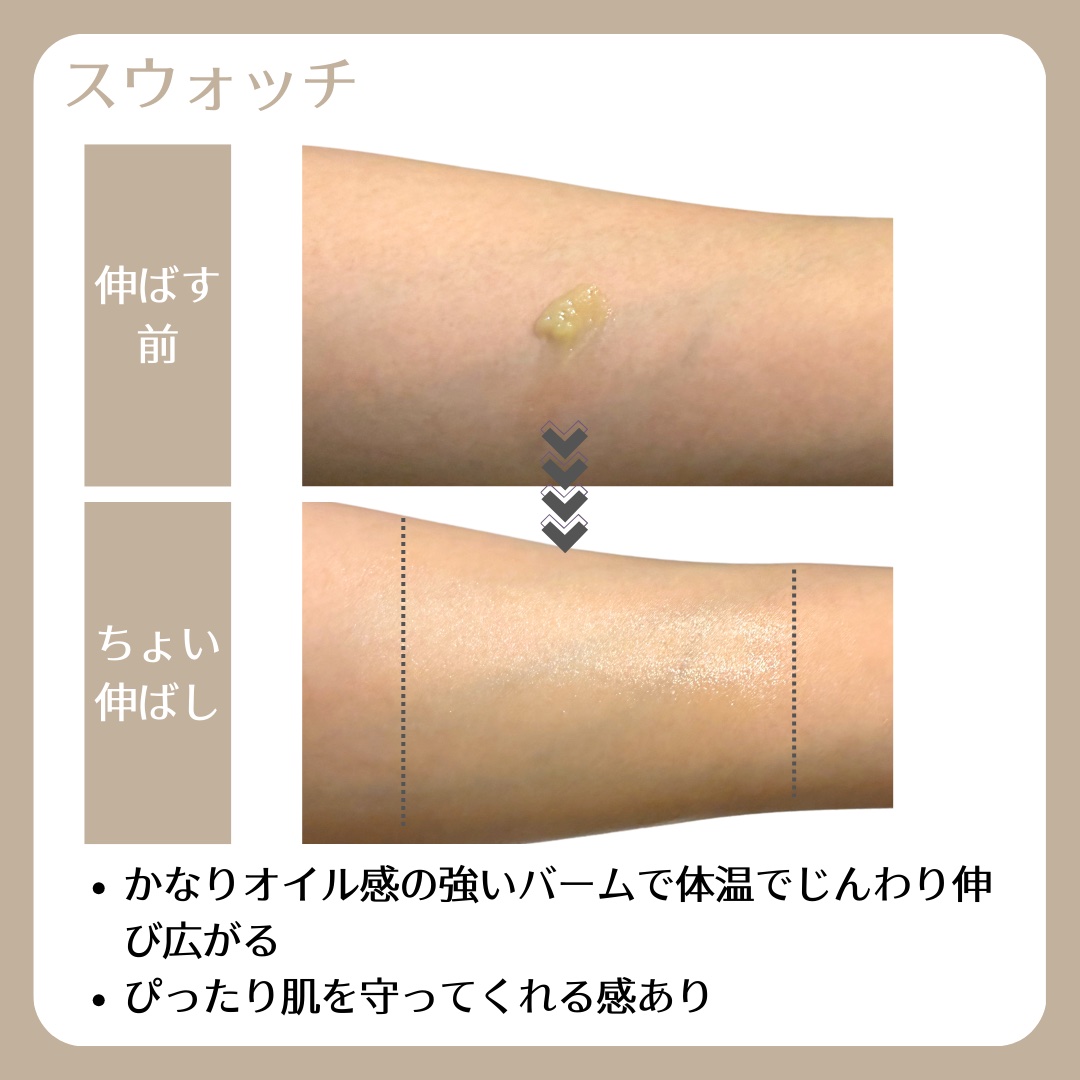 ワイルドローズビューティバーム/ニールズヤード レメディーズ/フェイスバームを使ったクチコミ（2枚目）