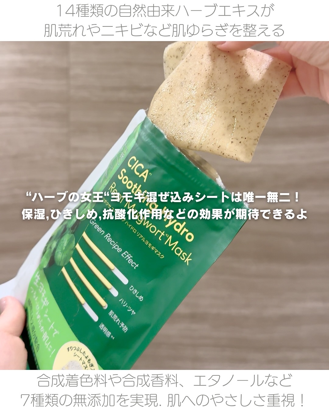 ツボクサスージングハイドロヨモギマスク/LIALUSTER/シートマスク・パックを使ったクチコミ（2枚目）