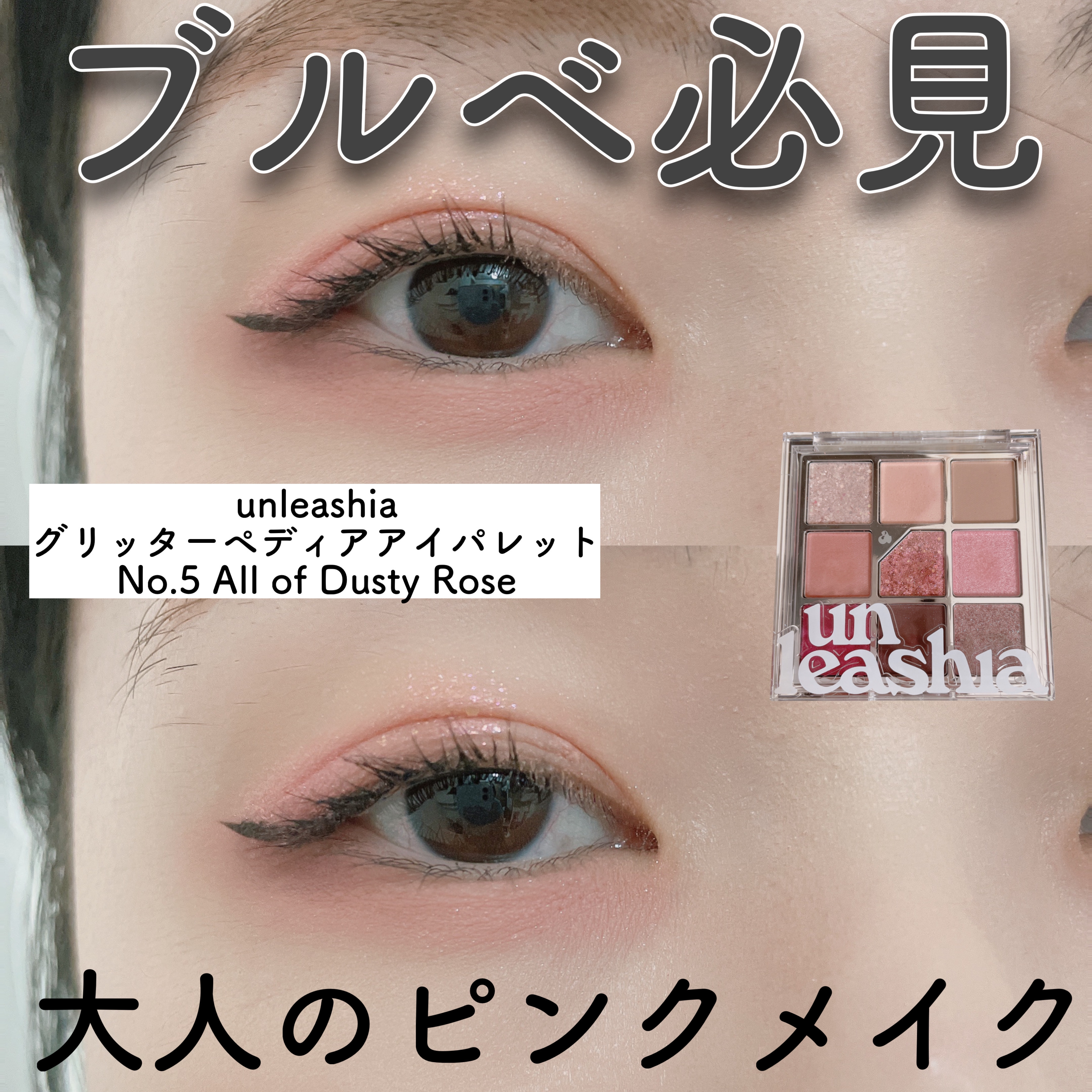 グリッターペディアアイパレット/unleashia/アイシャドウパレットを使ったクチコミ（1枚目）