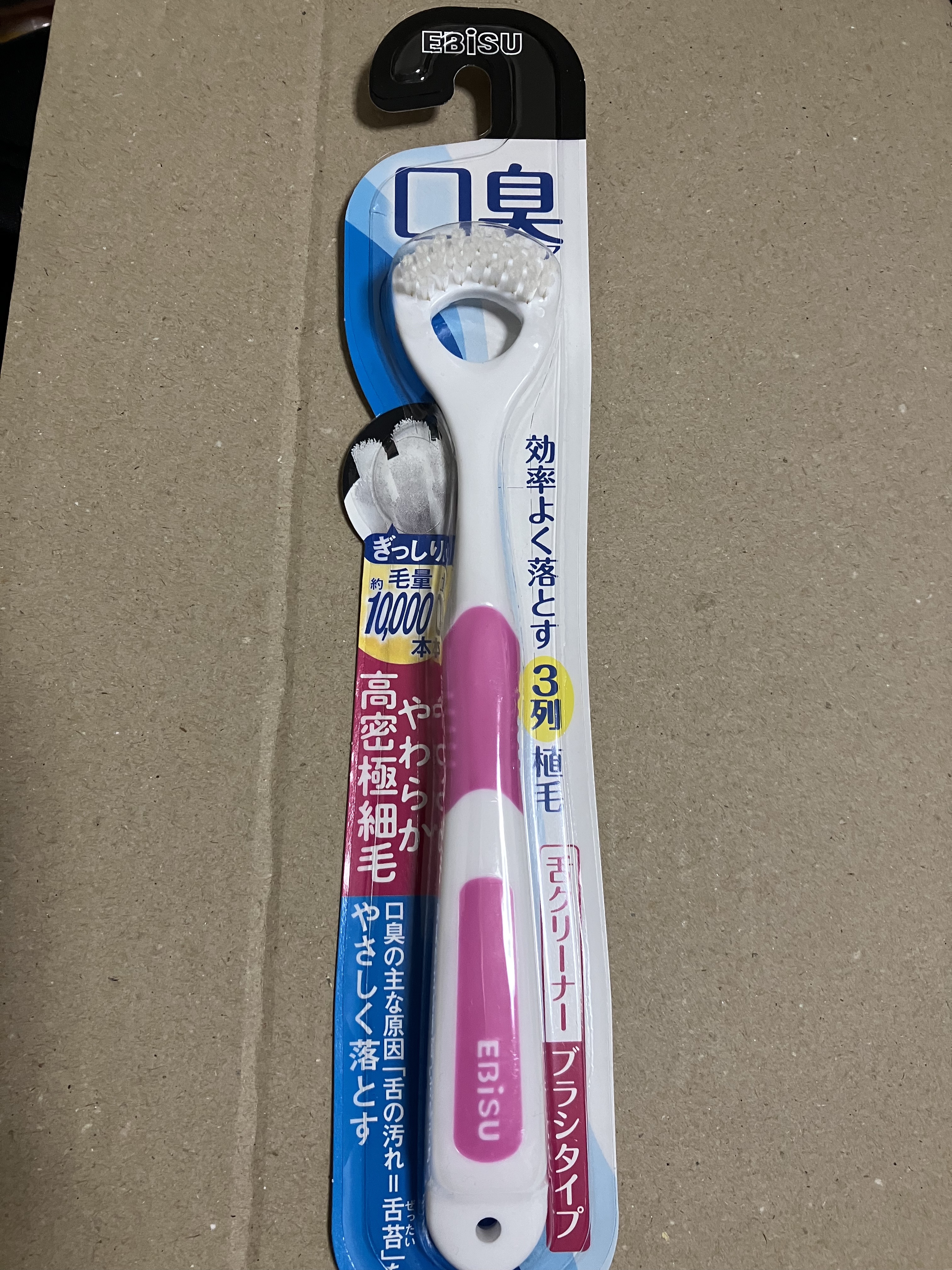舌クリーナーラバーグリップ/エビス/その他オーラルケアを使ったクチコミ（1枚目）