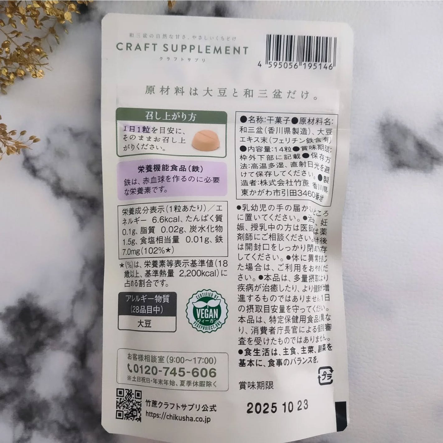 クラウトサプリ天然鉄/株式会社竹蔗/健康サプリメントを使ったクチコミ(7枚目)