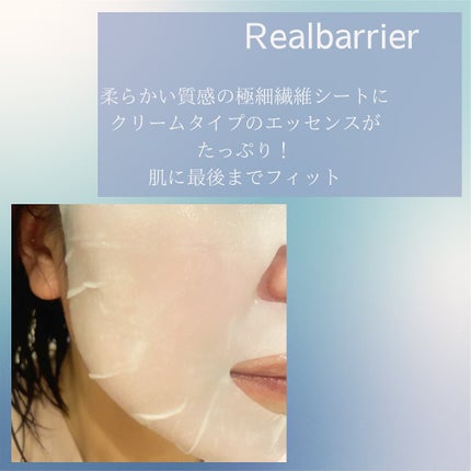 リアルバリア エクストリームクリームマスク/Real Barrier/シートマスク・パックを使ったクチコミ(2枚目)