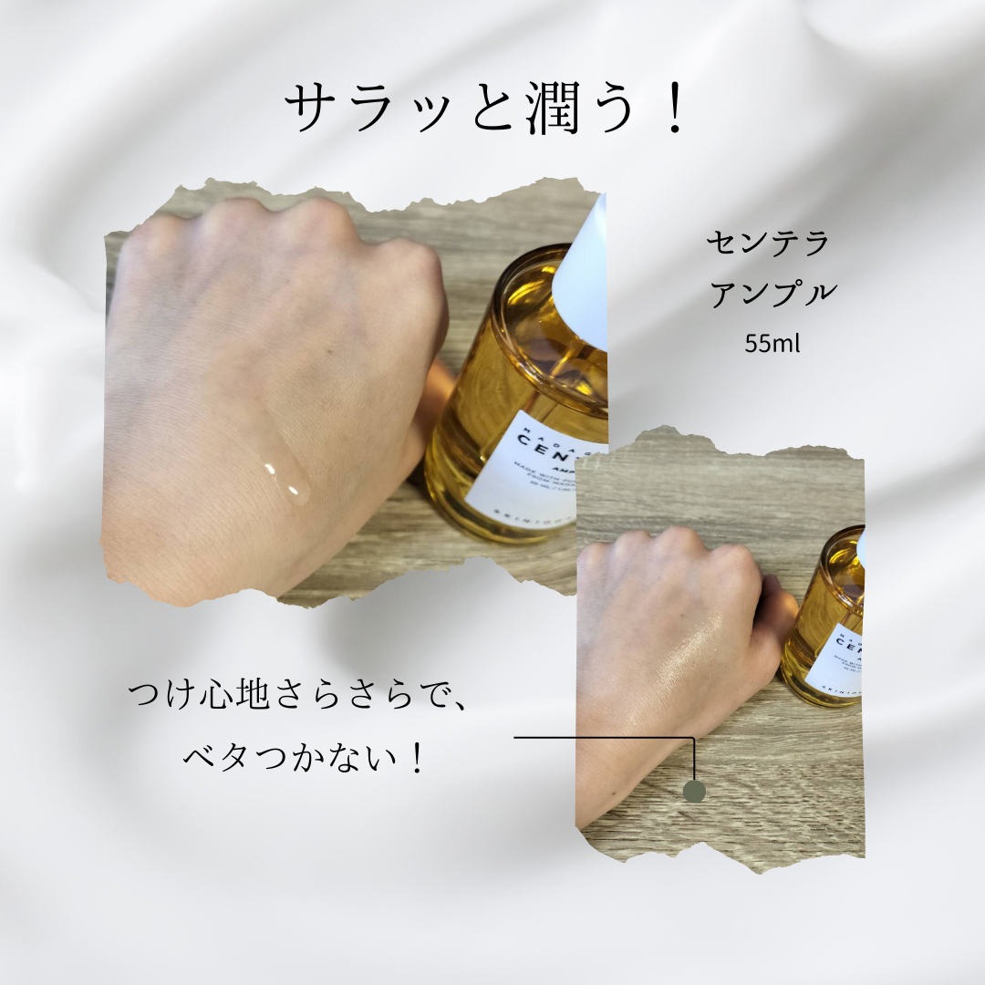 センテラ アンプル/SKIN1004/美容液を使ったクチコミ（1枚目）
