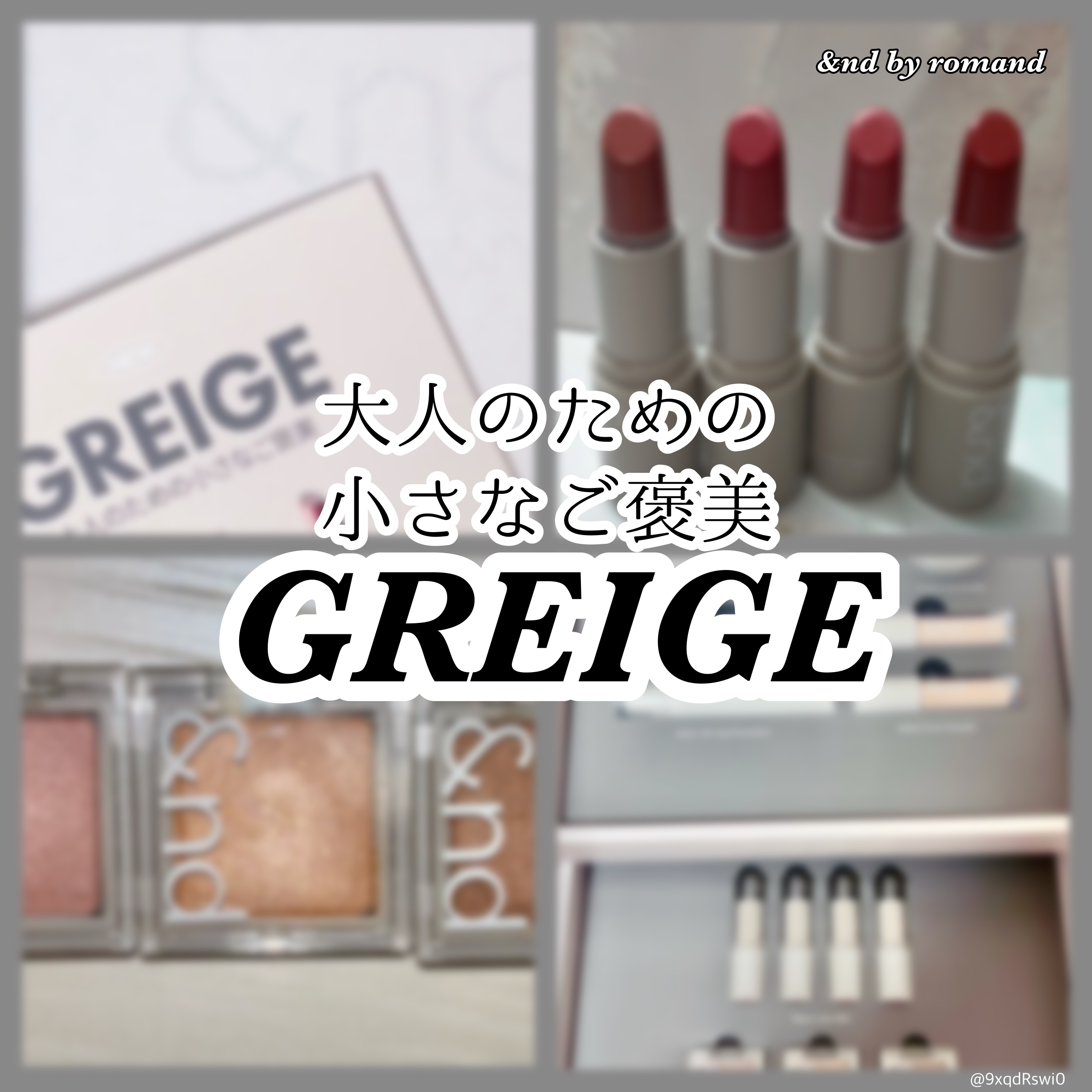 シアリーカラースティック/&nd by rom&nd/口紅を使ったクチコミ（1枚目）