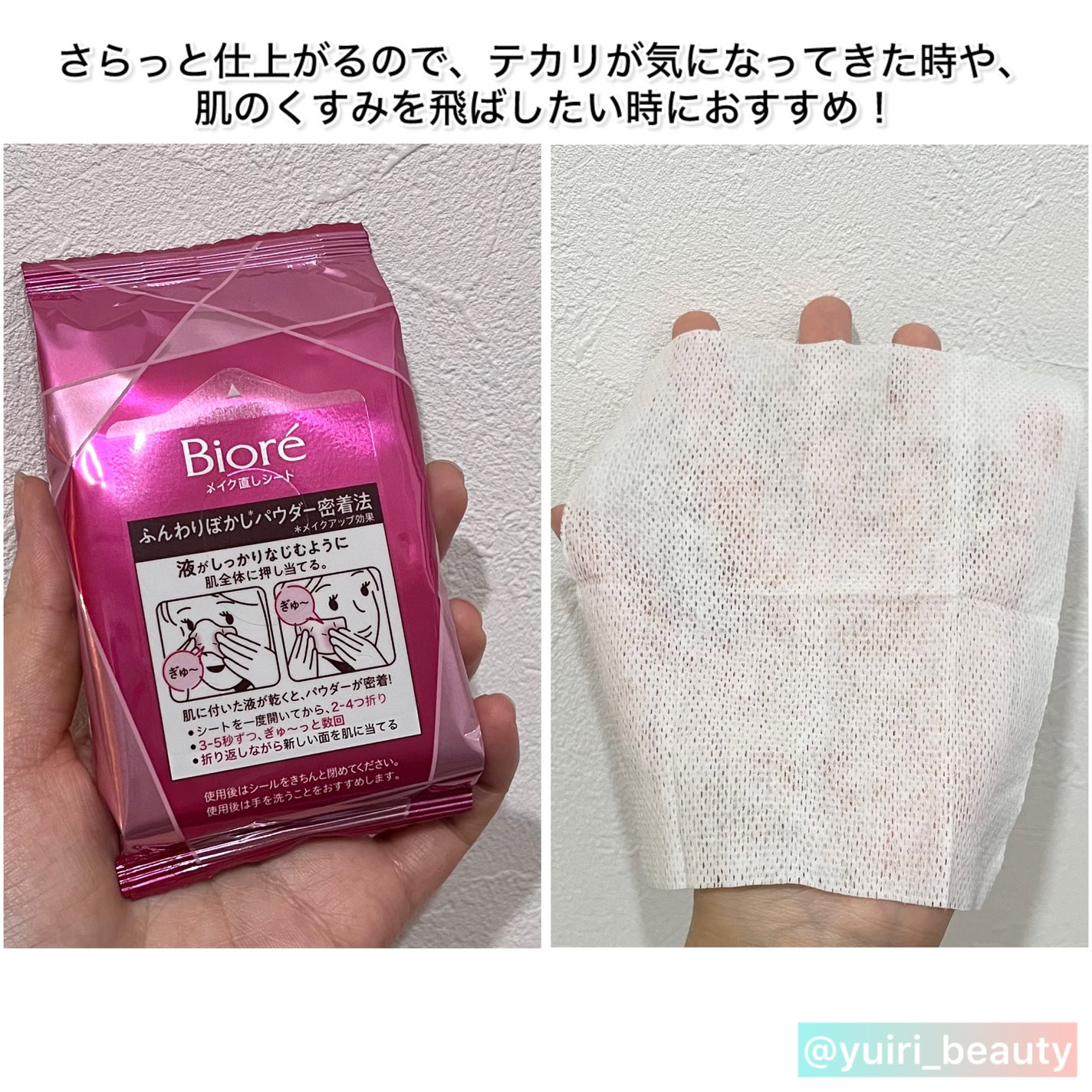 ビオレ メイク持続シート さらマット肌/ビオレ/フェイスシートを使ったクチコミ(5枚目)