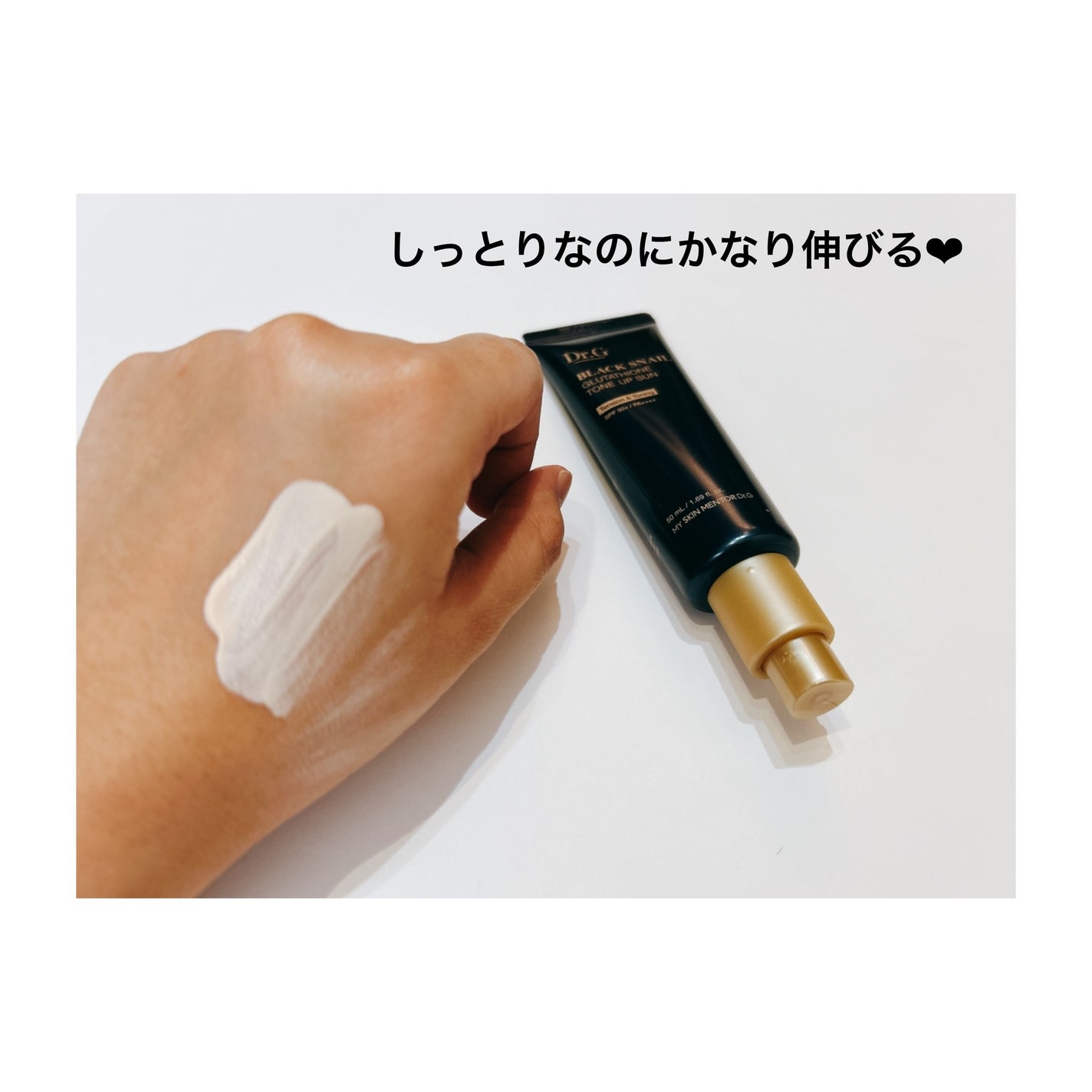 ブラックスネイルグルタチオントーンアップサン/Dr.G/日焼け止めクリームを使ったクチコミ(5枚目)