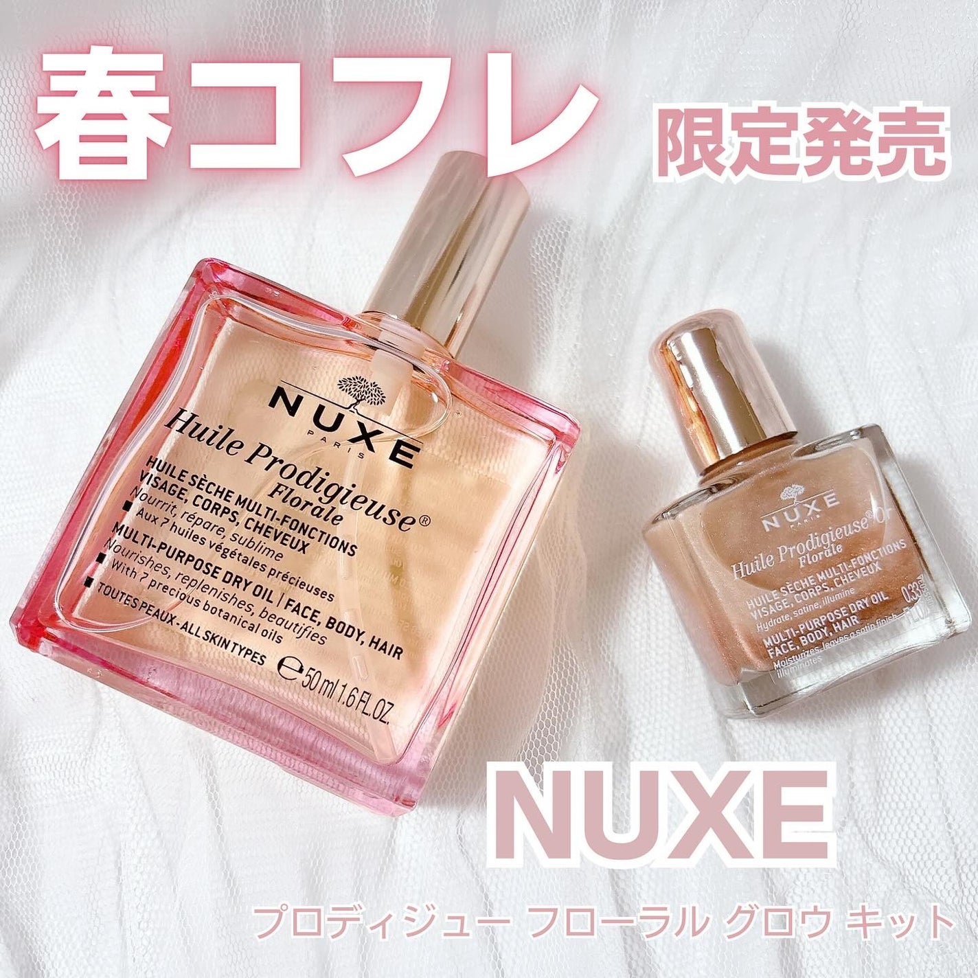 プロディジュー フローラル ヘアオイル/ニュクス/ヘアオイルを使ったクチコミ(1枚目)