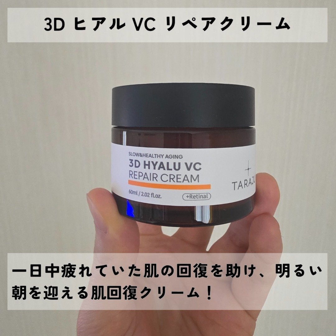 3DヒアルVCレディアントクリーム/TARAJU/フェイスクリームを使ったクチコミ(3枚目)