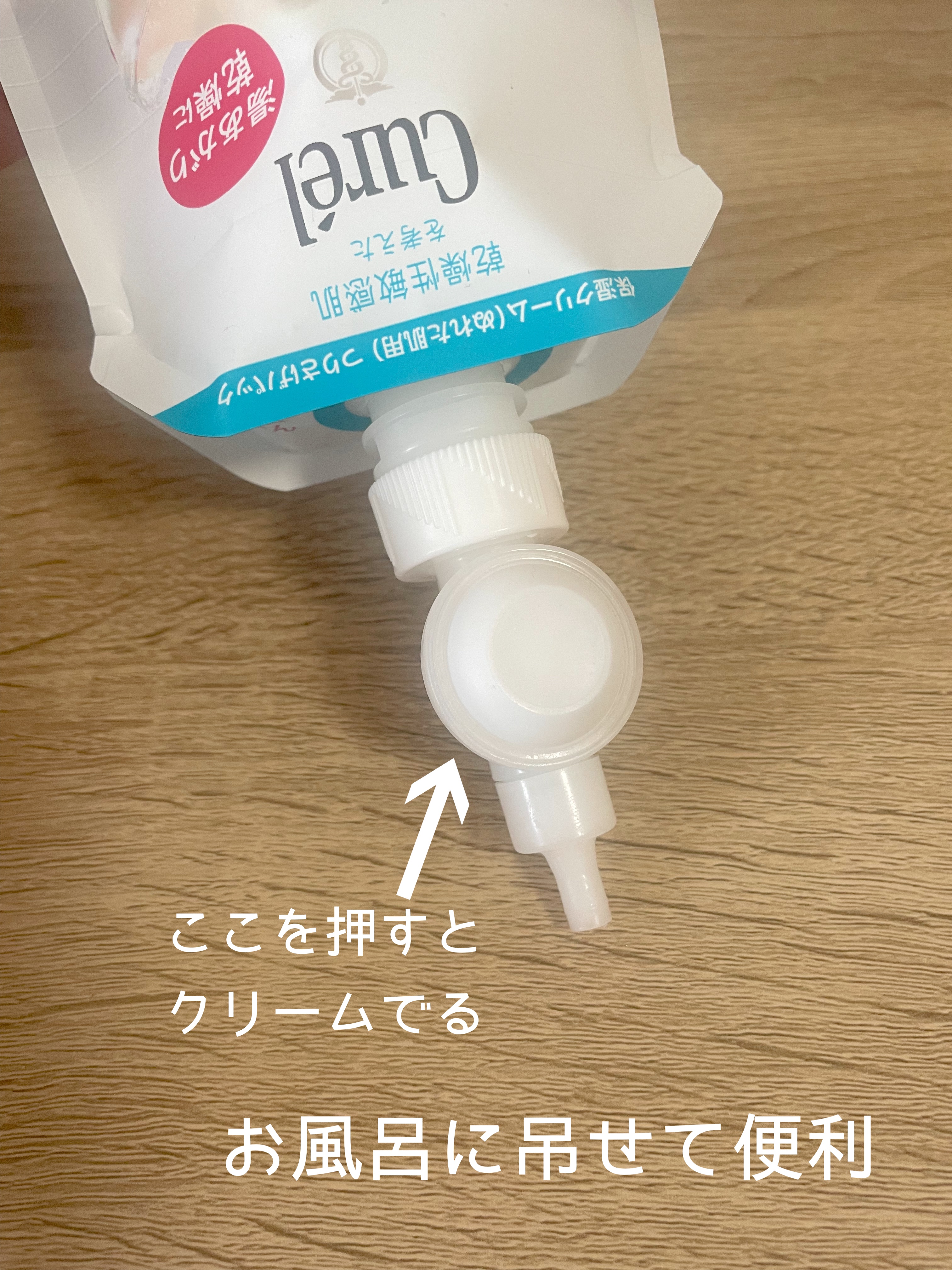 バスタイム モイストバリアクリーム/キュレル/ボディクリームを使ったクチコミ（2枚目）