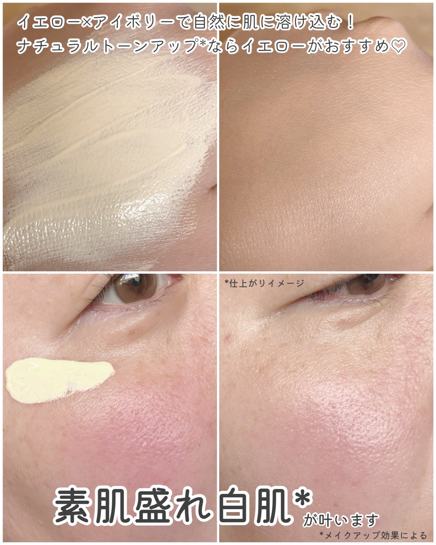 トーンアップUVベース/CandyDoll/化粧下地を使ったクチコミ(3枚目)