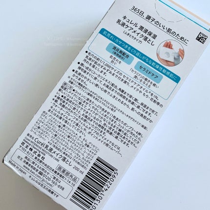 キュレル 潤浸保湿 乳液ケアメイク落とし/キュレル/ミルククレンジングを使ったクチコミ(5枚目)