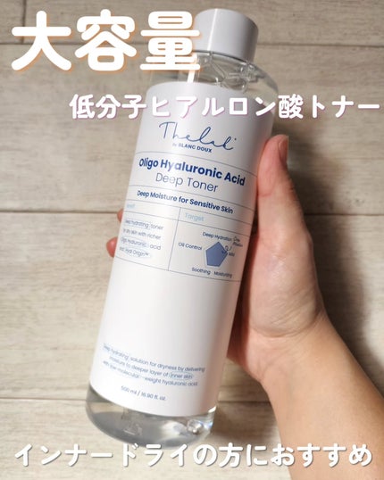 オリゴヒアルロン酸 5000 トナー/THE LAB by blanc doux(ザラボバイブランドゥ)/化粧水を使ったクチコミ(1枚目)