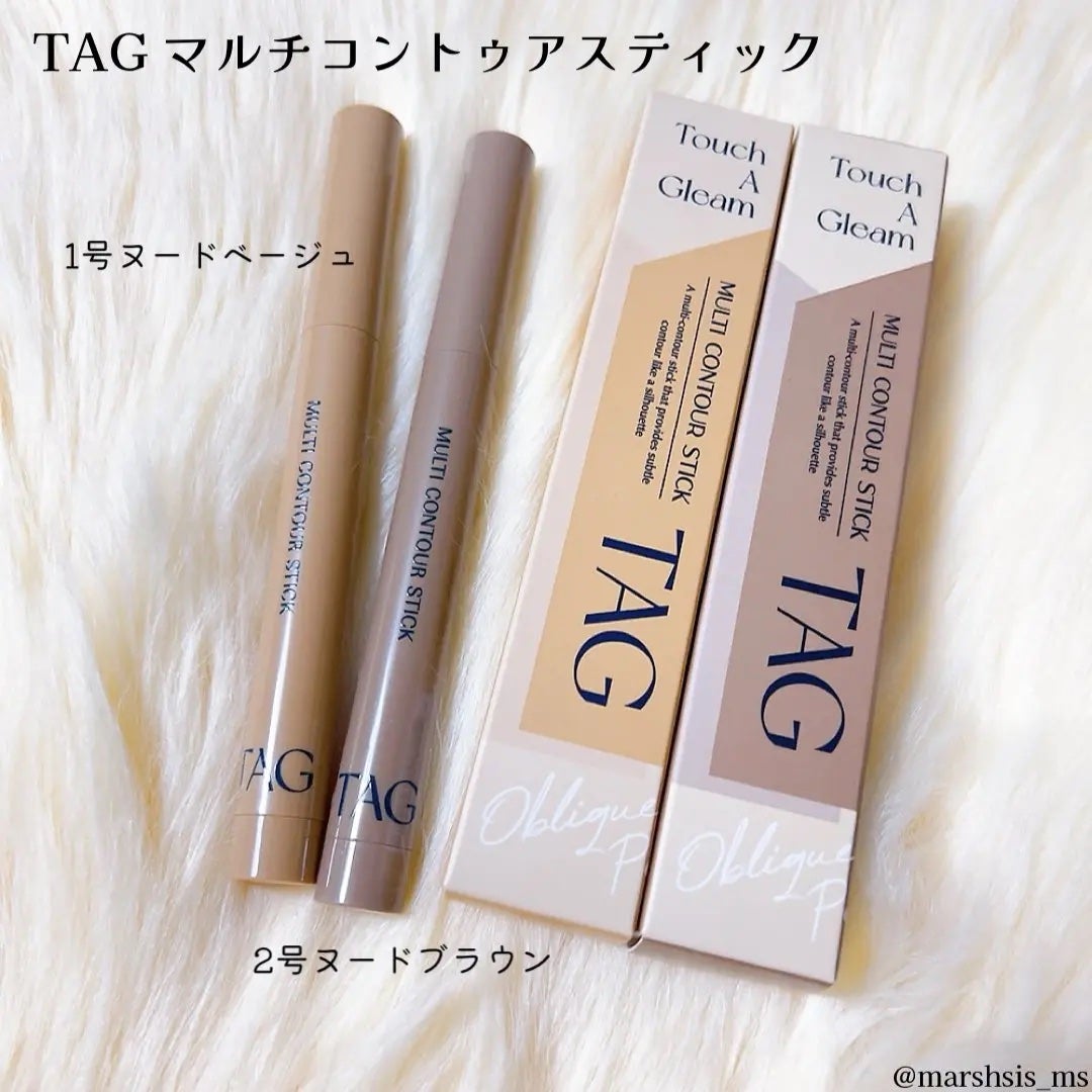 マルチコントゥアスティック/TAG/シェーディングを使ったクチコミ(1枚目)