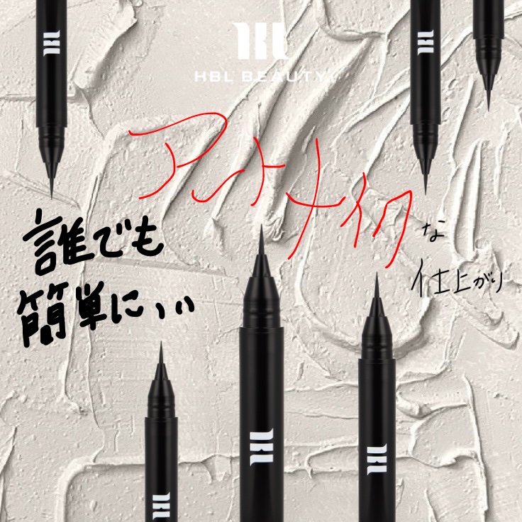 HBL アイブロウ アートリキッドペン 04 アッシュグレー/HBL BEAUTY/リキッドアイブロウを使ったクチコミ（1枚目）