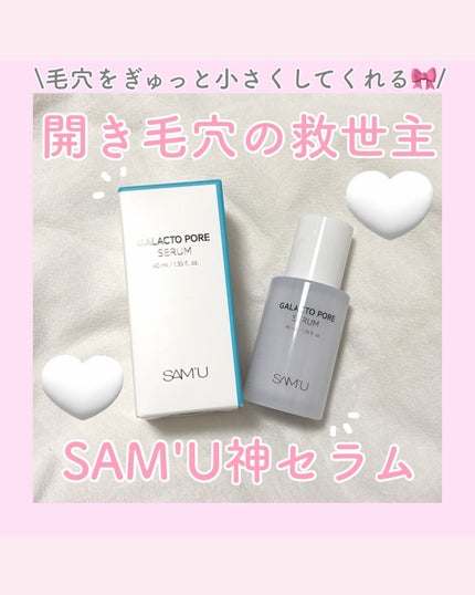 サミュ ガラクトポア セラム/SAM'U/美容液を使ったクチコミ(1枚目)