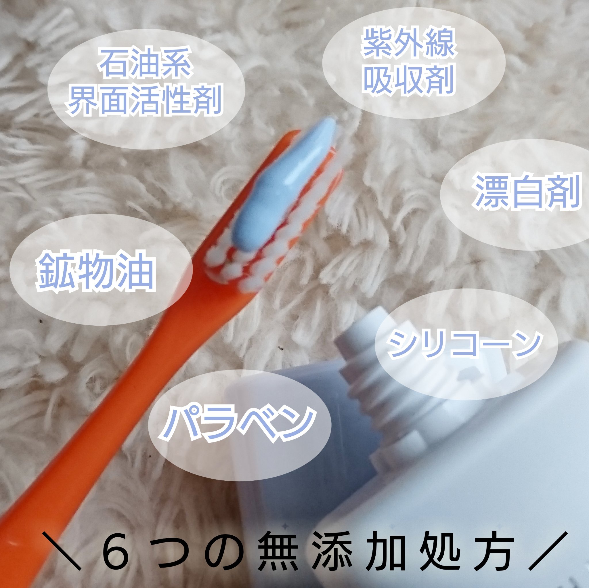 ブレスマイルクリア/BRESMILE(ブレスマイル)/歯磨き粉を使ったクチコミ（2枚目）