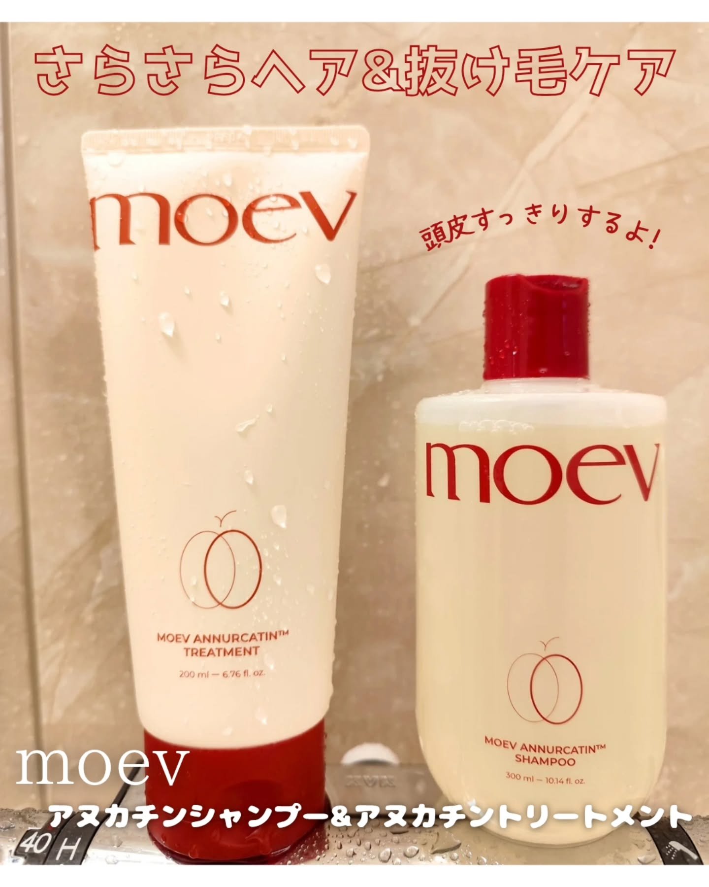 モエブ アヌカチン シャンプー/トリートメント/moev/市販シャンプーを使ったクチコミ（1枚目）