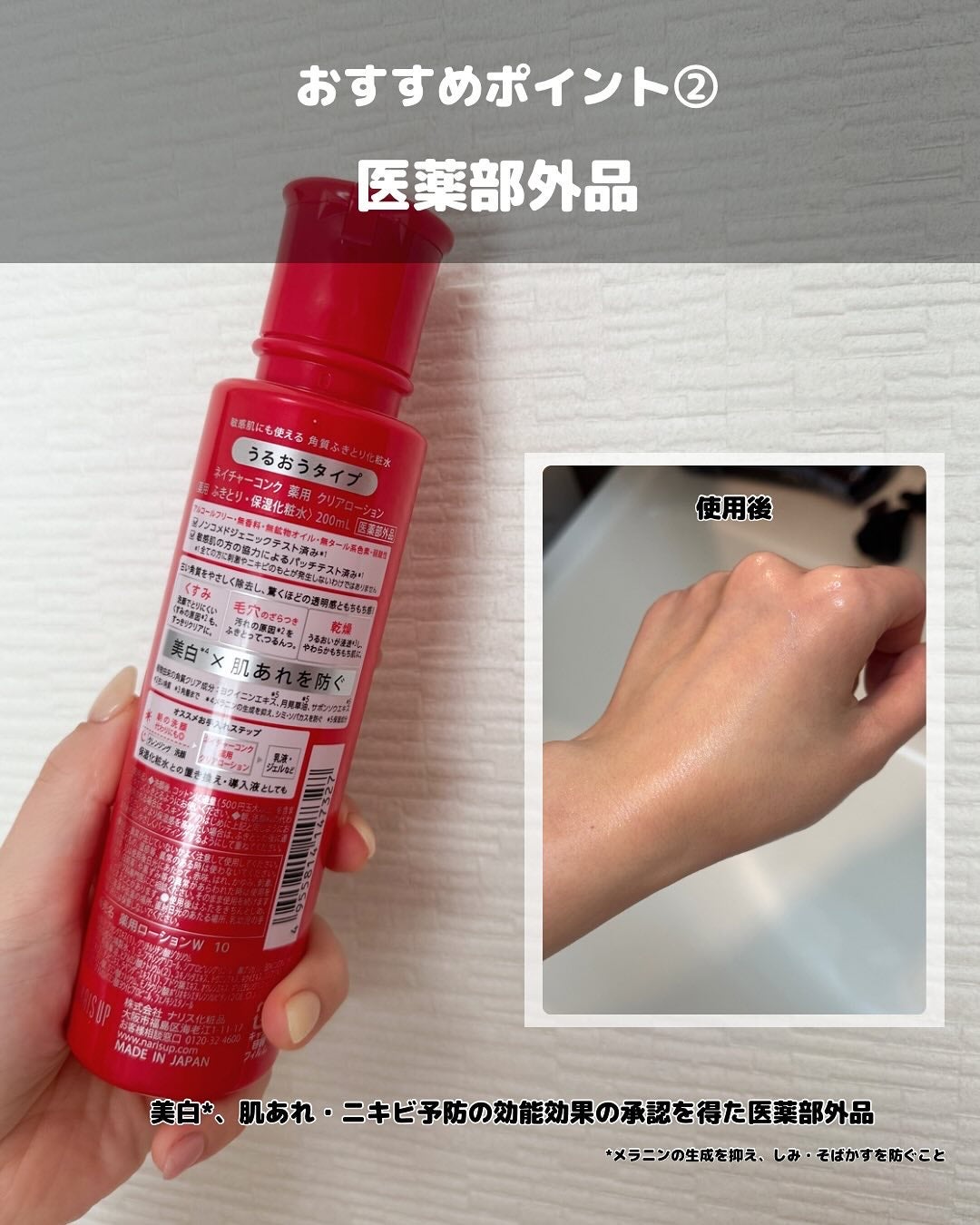 ネイチャーコンク 薬用クリアローション/ネイチャーコンク/拭き取り化粧水を使ったクチコミ(3枚目)