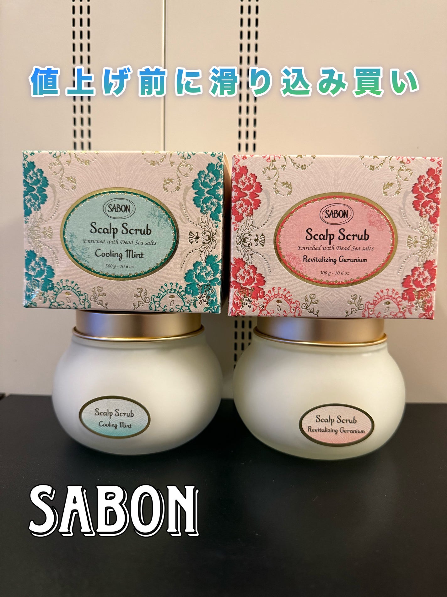 ヘッドスクラブ リフレッシング(ミント)/SABON/ヘッドスクラブを使ったクチコミ(1枚目)