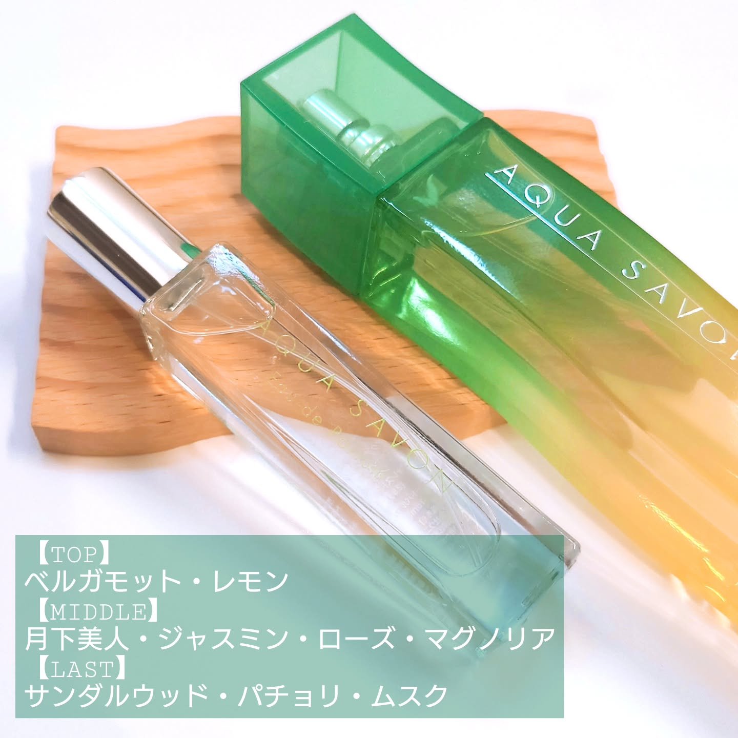 アクア　シャボン　シトラスフォレストの香り　オードトワレ/アクアシャボン/香水(その他)を使ったクチコミ（3枚目）