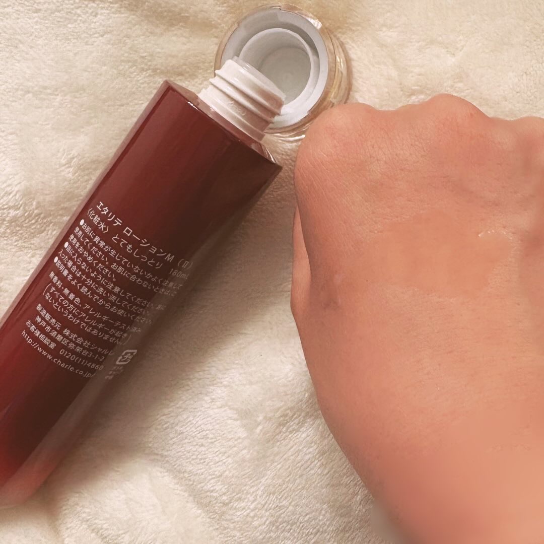 シャルレ ★ エタリテ エッセンス２ ★ とてもしっとり ★ 美容液 VA043 新品 激安★ エタリテ エッセンスクリームII しっとり シャルレ ⁄ エタリテ