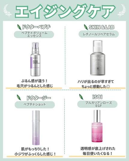 はく|韓流美容男子🧴フォロバ100 on LIPS 「【老化を防ぐ組み合わせまとめ/保存推奨キャプション】\そろそろ..」(7枚目)