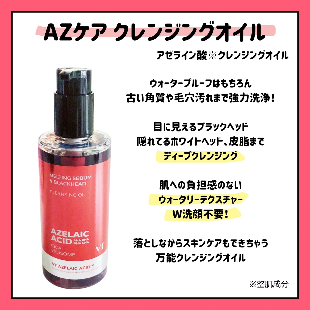 A1カーミング アンプル/VT/美容液を使ったクチコミ（3枚目）