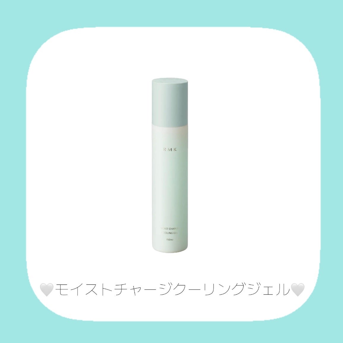 RMK モイストチャージクーリングジェル/RMK/化粧水を使ったクチコミ(3枚目)