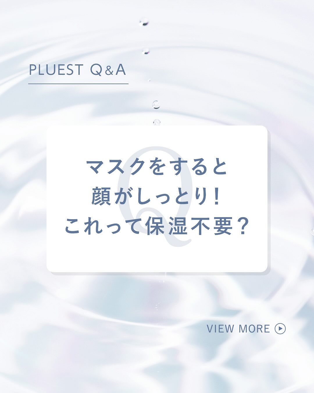 VC ハイドレーティングローション/PLUEST/化粧水を使ったクチコミ（1枚目）