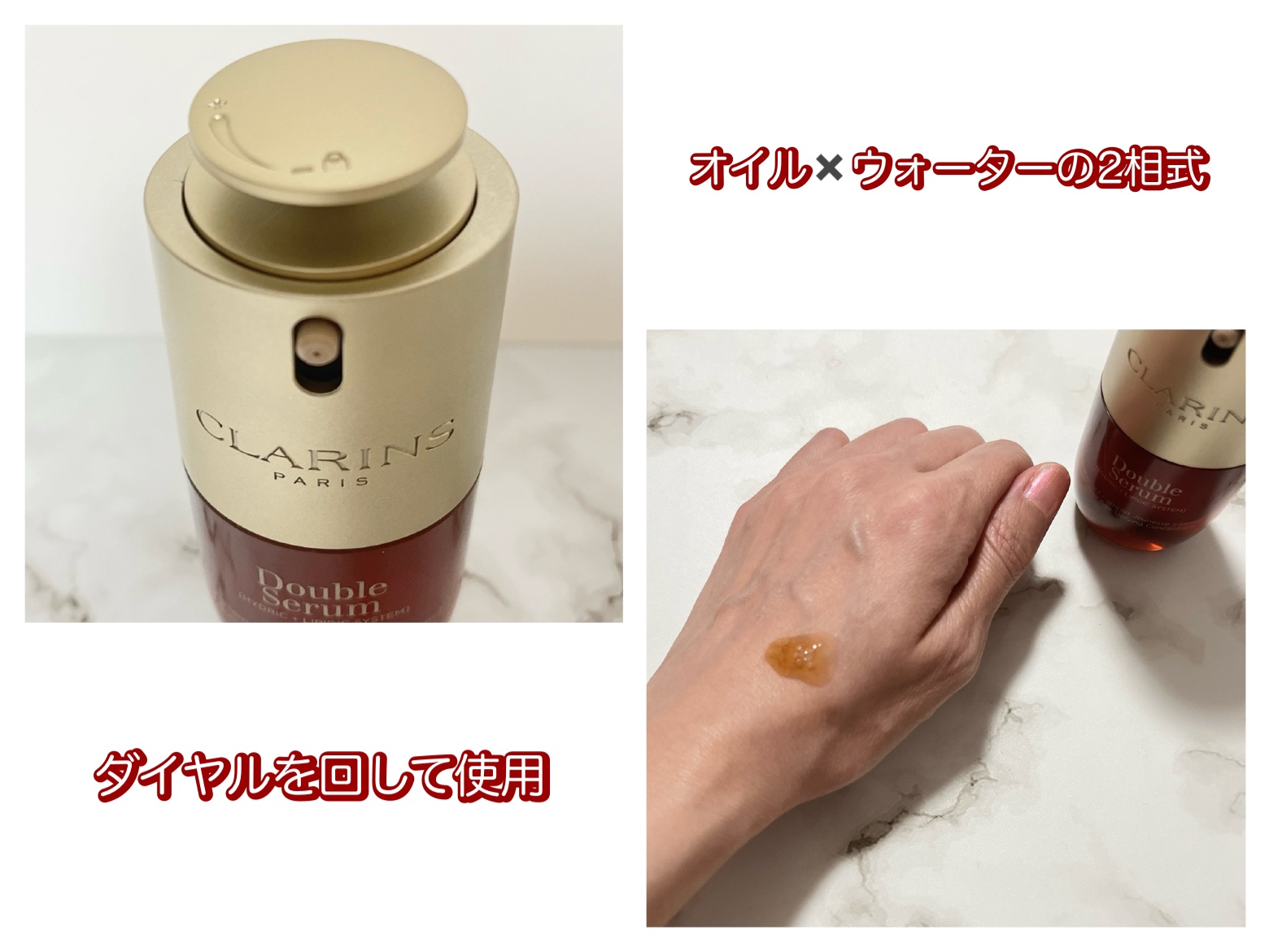 ダブル セーラム ADC/CLARINS/美容液を使ったクチコミ（2枚目）