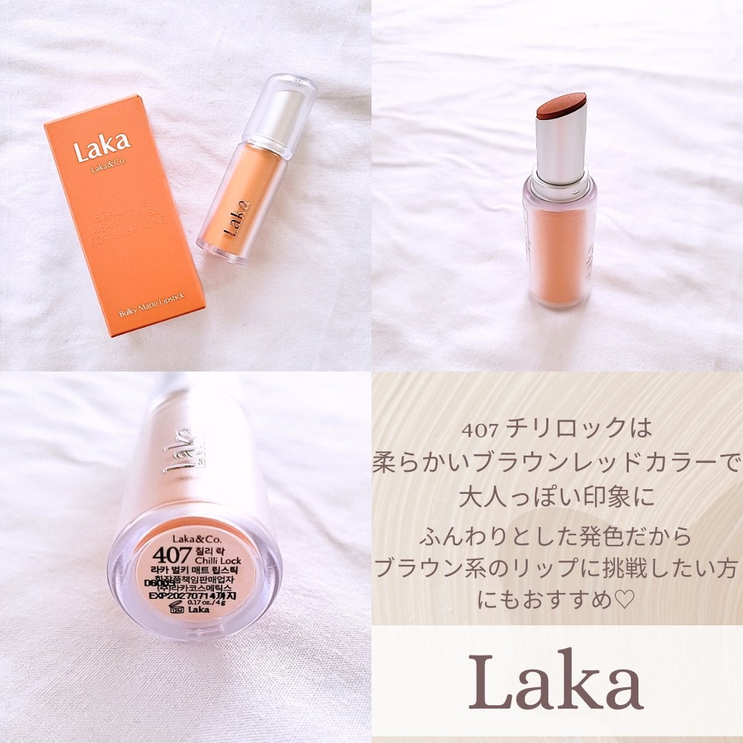 バルキーマットリップスティック/Laka/口紅を使ったクチコミ(2枚目)