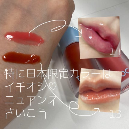 ジューシーベリープランピングリップオイル/TOCOBO/リップグロスを使ったクチコミ(4枚目)