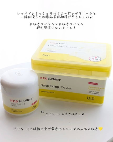 レッドブレミッシュ クイックトーニングTXAマスク/Dr.G/シートマスク・パックを使ったクチコミ(5枚目)